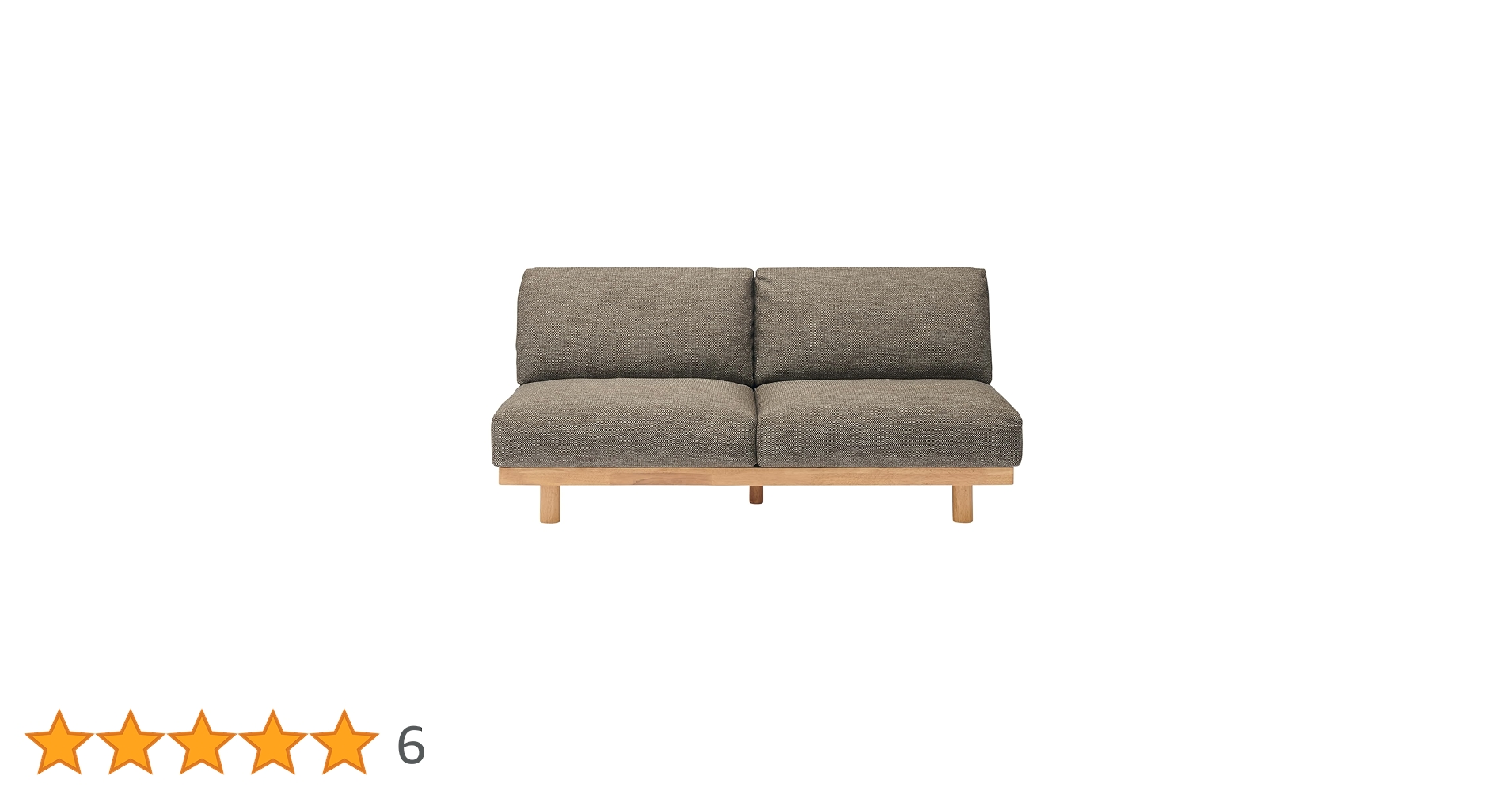 Amazon｜無印良品 ゆったり座れるアームレスソファ ブラウン 幅149